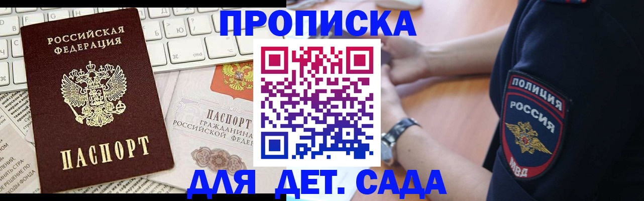 регистрация для школы в Шебекино